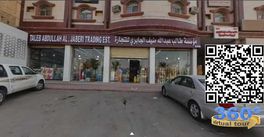 Talib Abdullah M. Al Jabiry Trading Establishment
